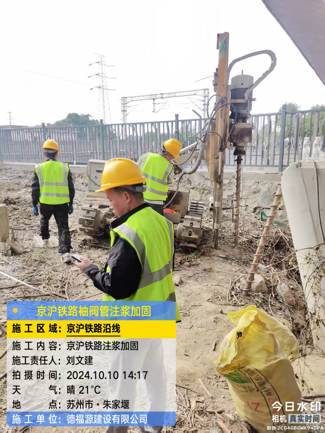 北戴河注浆加固法施工流程是怎样的？