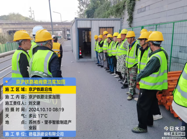 北戴河回填土沉降注浆处理方案